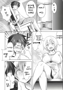 Page 51 of Suki = Shite! - preview thumbnail