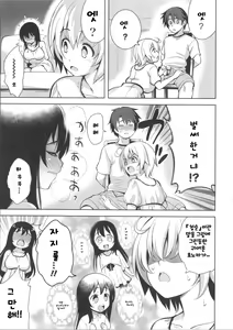 Page 54 of Suki = Shite! - preview thumbnail