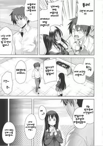 Page 8 of Suki = Shite! - preview thumbnail