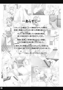 Page 4 of Maid in Witch - preview thumbnail