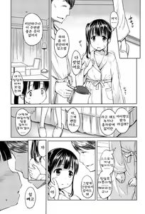 Page 150 of Hajimete Janai yo? - preview thumbnail