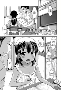 Page 66 of Hajimete Janai yo? - preview thumbnail