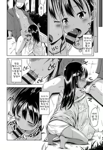 Page 81 of Hajimete Janai yo? - preview thumbnail