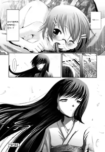 Page 113 of Sho-Chu-Rock 2 - preview thumbnail