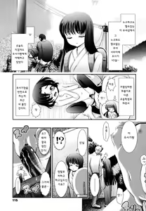 Page 114 of Sho-Chu-Rock 2 - preview thumbnail