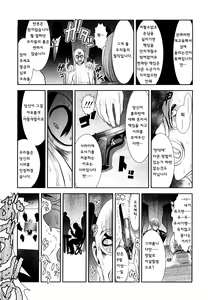 Page 134 of Sho-Chu-Rock 2 - preview thumbnail