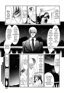 Page 136 of Sho-Chu-Rock 2 - preview thumbnail