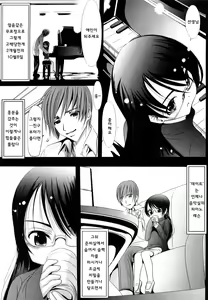 Page 180 of Sho-Chu-Rock 2 - preview thumbnail