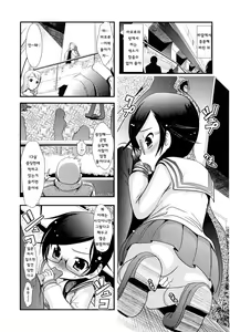 Page 205 of Sho-Chu-Rock 2 - preview thumbnail