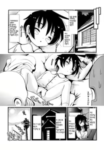 Page 40 of Sho-Chu-Rock 2 - preview thumbnail