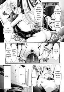 Page 64 of Sho-Chu-Rock 2 - preview thumbnail