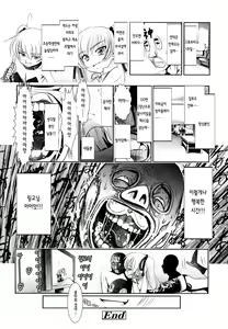 Page 77 of Sho-Chu-Rock 2 - preview thumbnail