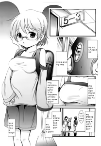Page 8 of Sho-Chu-Rock 2 - preview thumbnail