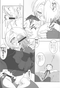 Page 12 of Nettai Ouhi 8 - preview thumbnail