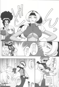 Page 20 of Nettai Ouhi 8 - preview thumbnail