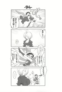 Page 22 of Nettai Ouhi 8 - preview thumbnail