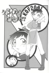 Page 23 of Nettai Ouhi 8 - preview thumbnail