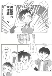 Page 24 of Nettai Ouhi 8 - preview thumbnail