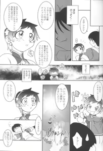 Page 25 of Nettai Ouhi 8 - preview thumbnail