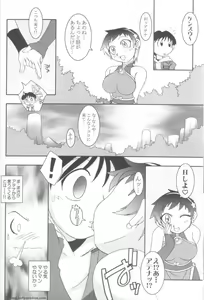 Page 26 of Nettai Ouhi 8 - preview thumbnail