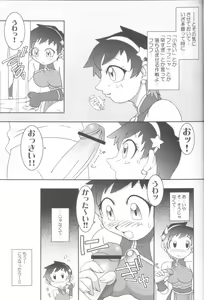 Page 27 of Nettai Ouhi 8 - preview thumbnail
