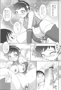 Page 29 of Nettai Ouhi 8 - preview thumbnail