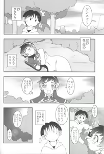 Page 36 of Nettai Ouhi 8 - preview thumbnail