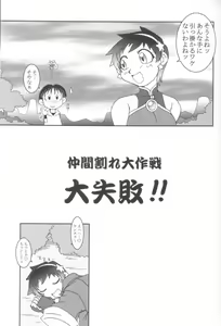 Page 37 of Nettai Ouhi 8 - preview thumbnail