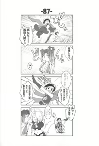 Page 38 of Nettai Ouhi 8 - preview thumbnail