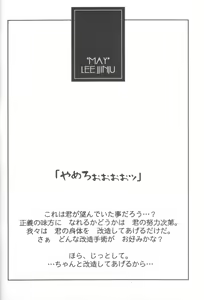 Page 40 of Nettai Ouhi 8 - preview thumbnail