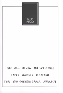 Page 42 of Nettai Ouhi 8 - preview thumbnail