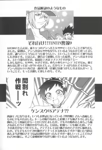 Page 44 of Nettai Ouhi 8 - preview thumbnail