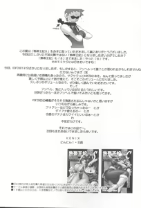 Page 45 of Nettai Ouhi 8 - preview thumbnail