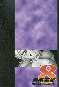 Page 47 of Nettai Ouhi 8 - preview thumbnail