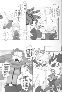 Page 5 of Nettai Ouhi 8 - preview thumbnail