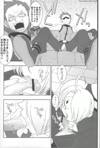 Page 6 of Nettai Ouhi 8 - preview thumbnail