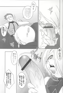 Page 7 of Nettai Ouhi 8 - preview thumbnail