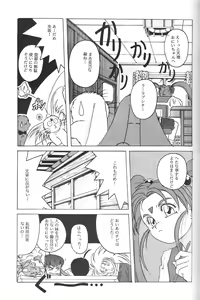 Page 12 of Mahou Shoujo Pretty Samii - preview thumbnail