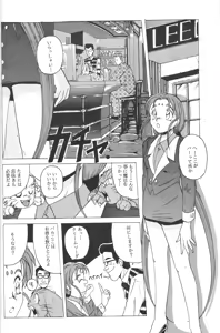Page 19 of Mahou Shoujo Pretty Samii - preview thumbnail
