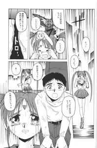 Page 28 of Mahou Shoujo Pretty Samii - preview thumbnail