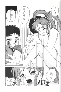 Page 36 of Mahou Shoujo Pretty Samii - preview thumbnail