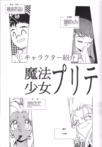 Page 6 of Mahou Shoujo Pretty Samii - preview thumbnail
