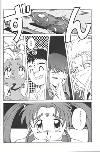 Page 9 of Mahou Shoujo Pretty Samii - preview thumbnail