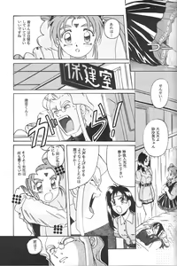 Page 16 of Mahou Shoujo Pretty Samii - preview thumbnail