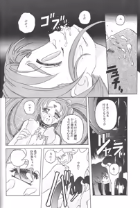 Page 41 of Mahou Shoujo Pretty Samii - preview thumbnail