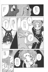 Page 51 of Mahou Shoujo Pretty Samii - preview thumbnail