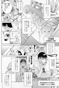Page 102 of COMIC Penguin Club 2009-01 - preview thumbnail