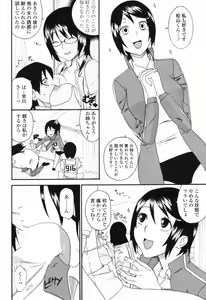 Page 204 of COMIC Penguin Club 2009-01 - preview thumbnail