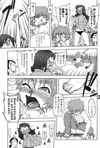 Page 83 of COMIC Penguin Club 2009-01 - preview thumbnail