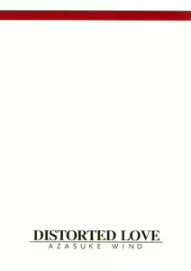 Page 82 of Distorted Love - preview thumbnail